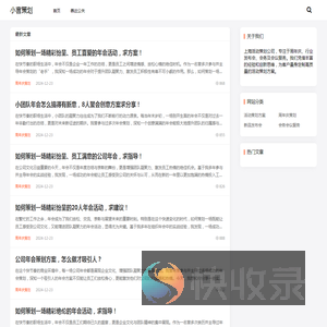 上海活动策划公司