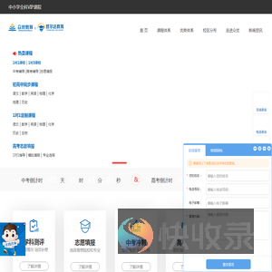 众优教育&胜尔达教育官网