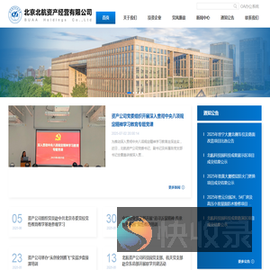 北航资产经营有限公司