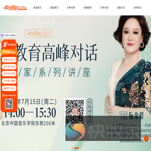 声乐培训