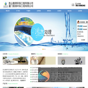 昆山循清环保工程有限公司