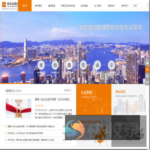 佳兆业美好集团