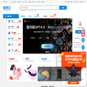 轻量级在线平面设计工具