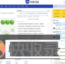 开源项目,开源代码,开源文档,开源新闻,开源社区