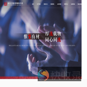 湖北楚德律师事务所
