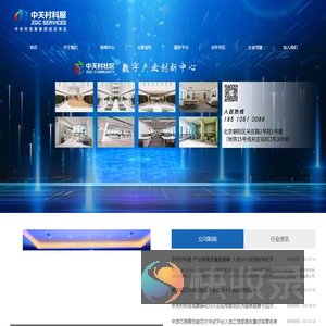 北京中关村科技服务有限公司