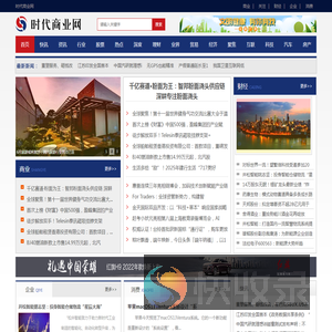 时代商业网