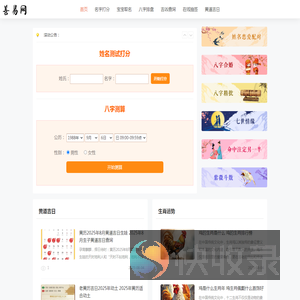 算命