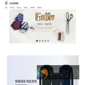 艾利特控股集团有限公司