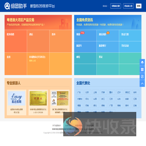 组团助手网