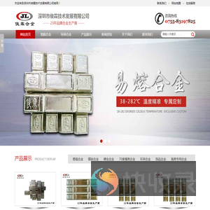 易熔合金厂家