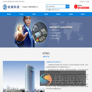 上海屹城自动化科技有限公司