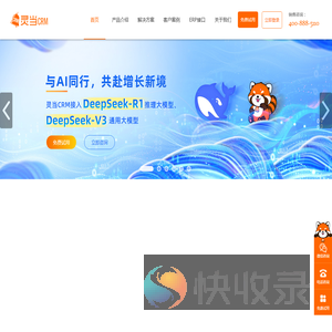 灵当CRM,CRM客户管理系统,手机移动版crm,企业智能销售软件,业务流程自动化定制开发厂商,上海灵当信息科技有限公司
