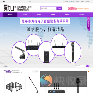 恩平市海格电子音频设备有限公司