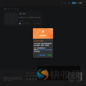 优源博客