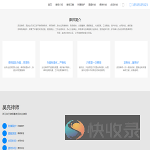 桐乡市专业律师