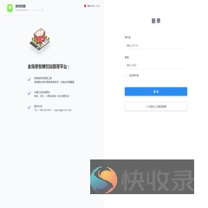 拾光校园