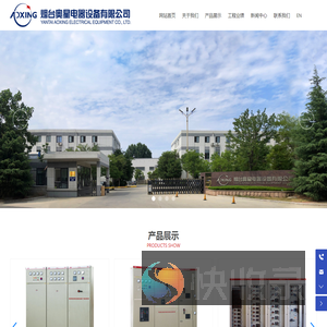 配电设备,照明灯具,低压开关柜,控制柜