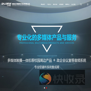 陕西达济博观电子科技有限公司