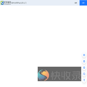 把手案例