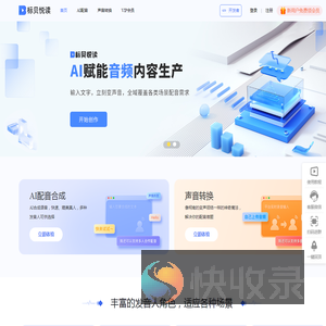 标贝悦读