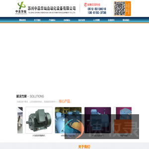 西门子变频器