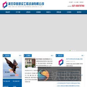 湖北中楚建设工程咨询有限公司