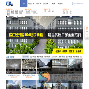 厂房出租