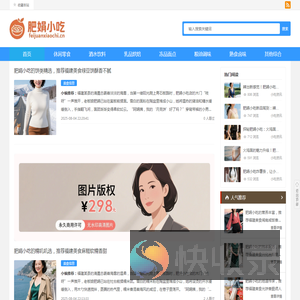 肥娟小吃