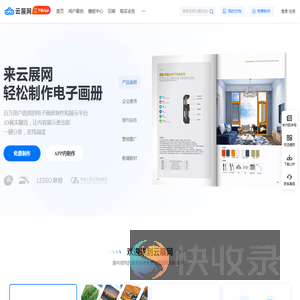 云展网