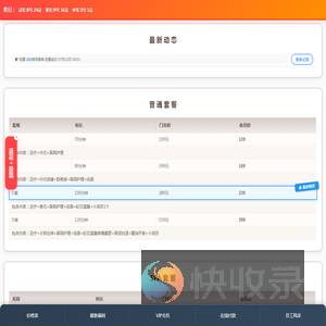 芮城8号公馆