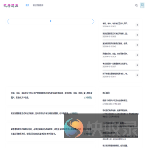 机考网