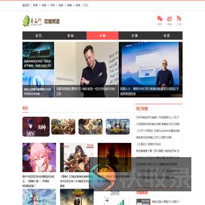 手机游戏攻略大全