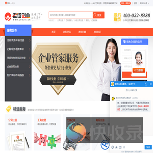 公司注册