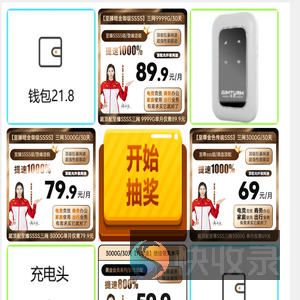 抽奖