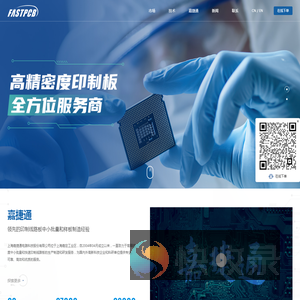 嘉捷通