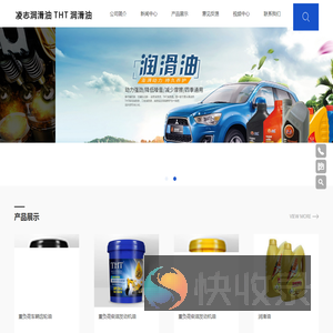 凌志润滑油
