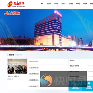 驻马店市乐山商场实业有限公司