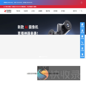 天创恒达（TCHD