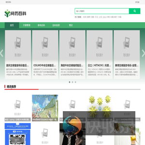 阅历百科