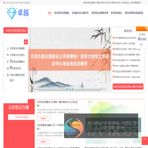 出国办理签证需要多少钱〓华网旅行社〓北京办理签证的地方