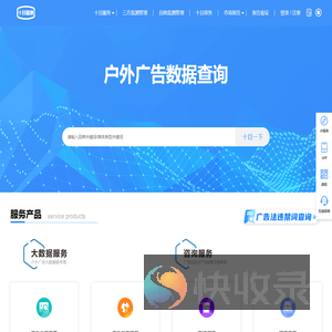 十目监测
