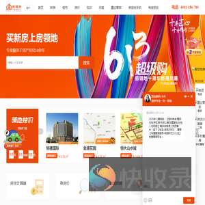 「潮州房价」潮州楼盘新房