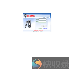 --短信管理系统