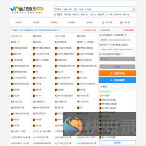 游戏导航