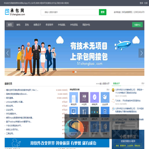 软件外包,项目外包,网站外包,软件项目