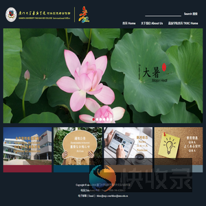 对外交流与合作部