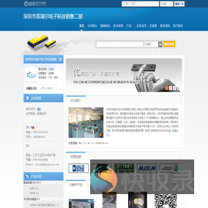 深圳市英瑞尔电子科技销售二部(yre000.dzsc.com)