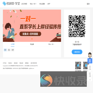 帮学堂