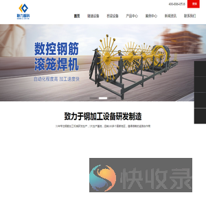 河南耿力智科钢加工设备
